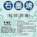 台灣製石墨烯易擰乾毛巾