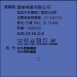 台灣製休閒襪