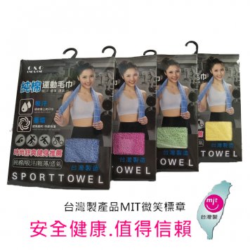 全棉彩條毛巾運動毛巾